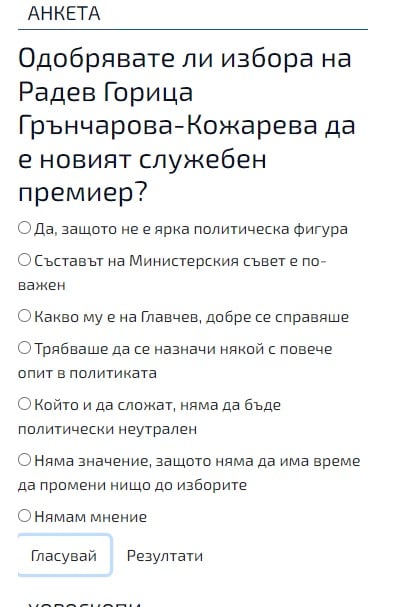 Само в БЛИЦ! Бомба за Горица Кожарева!