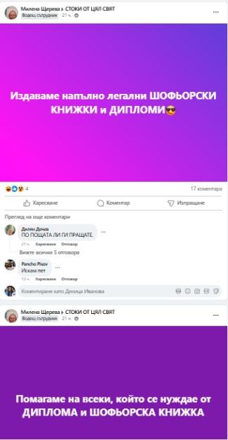 Измамници дебнат балъци в нета, обират им парите за...