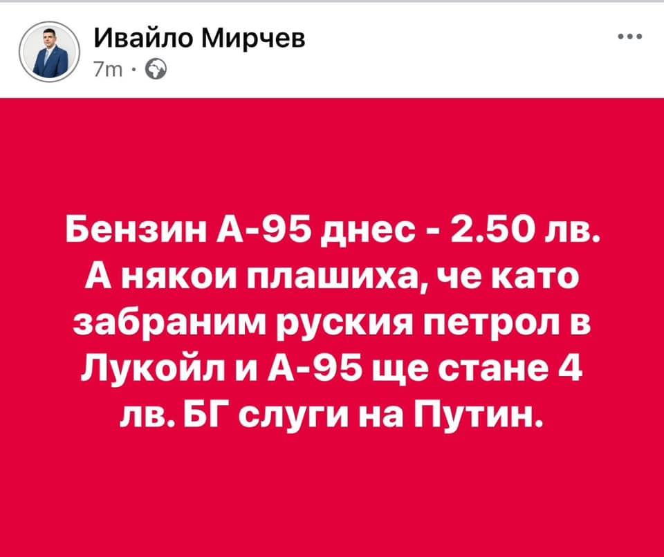 ППДБ се разцепват? Мирчев попиля Денков и Василев: Слуги на Путин!