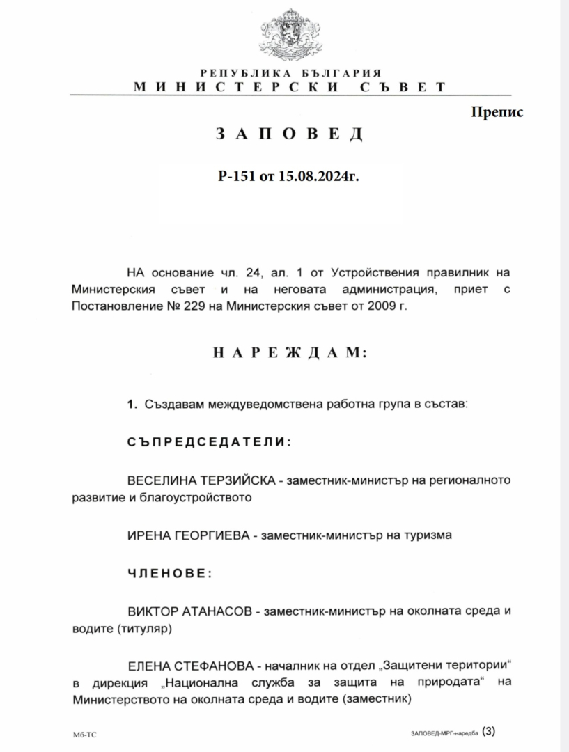 Тома Белев се представя за експерт по устройство на територията