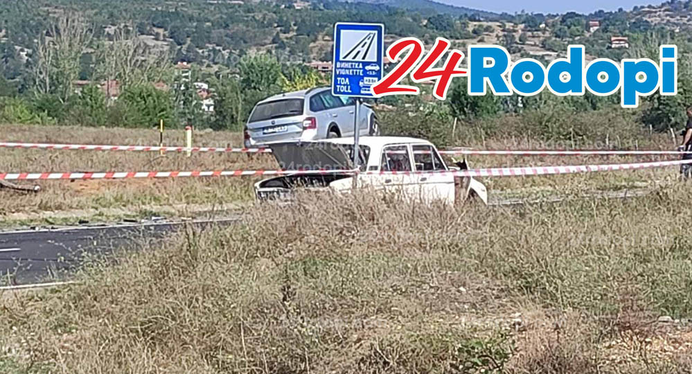 Зверска катастрофа със загинал и ранени затвори пътя за Гърция! СНИМКИ