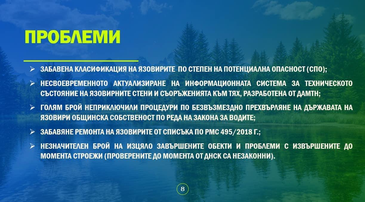Корнелия Нинова със специален доклад за състоянието на язовирите и необходимите мерки 