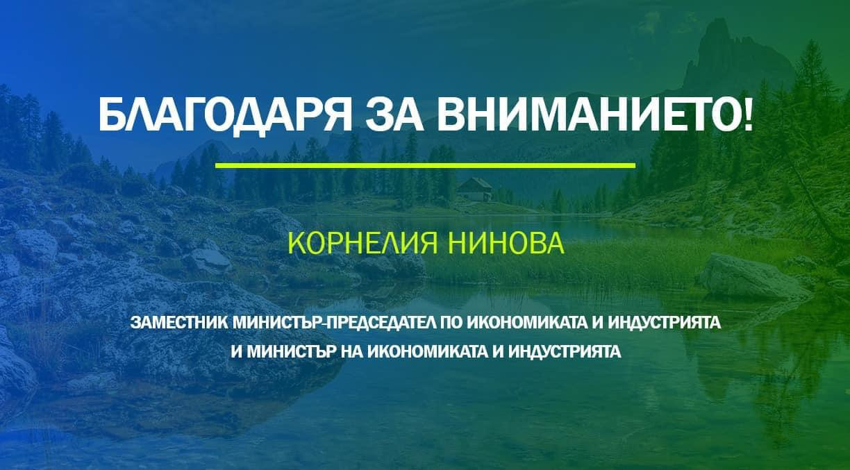 Корнелия Нинова със специален доклад за състоянието на язовирите и необходимите мерки 