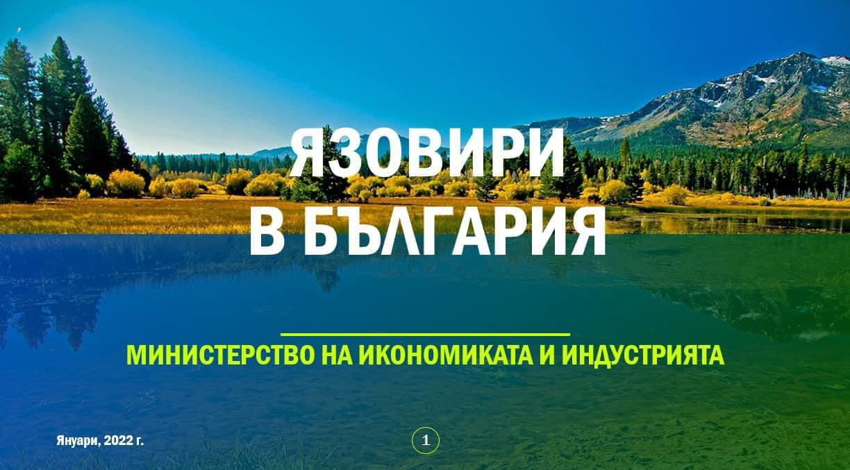 Корнелия Нинова със специален доклад за състоянието на язовирите и необходимите мерки 