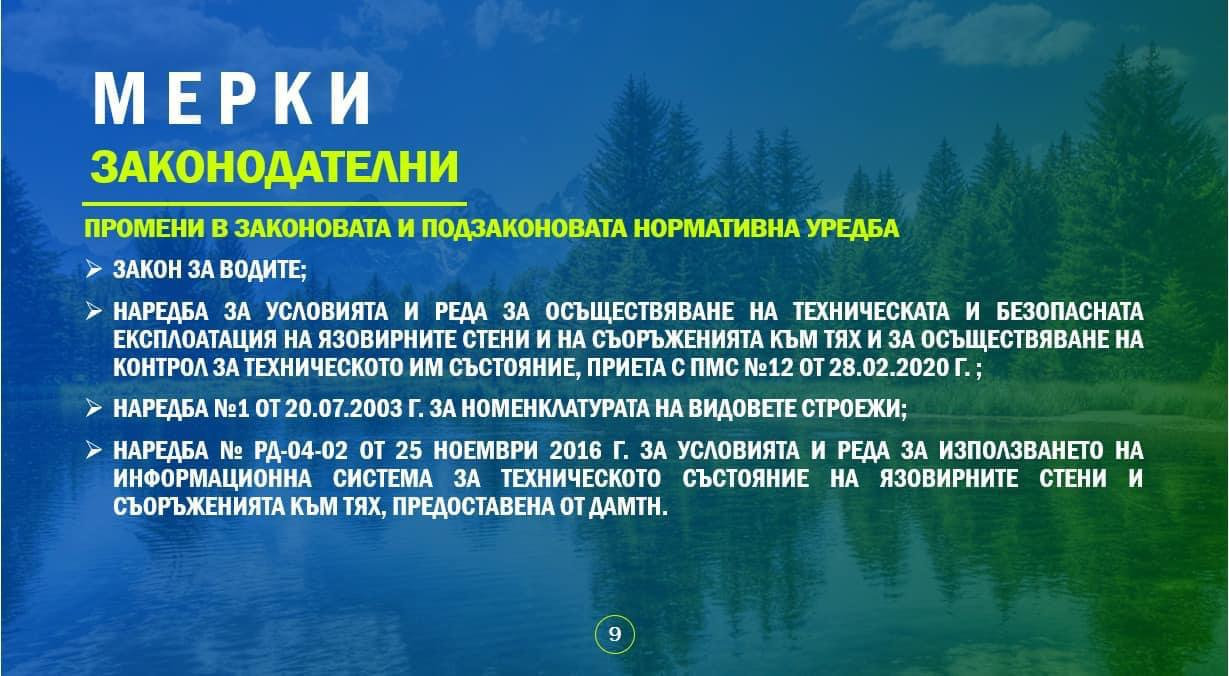 Корнелия Нинова със специален доклад за състоянието на язовирите и необходимите мерки 