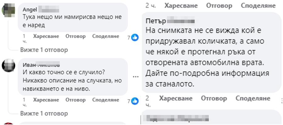 Всички изтръпнаха от тази ужасна постъпка на шофьорка в София