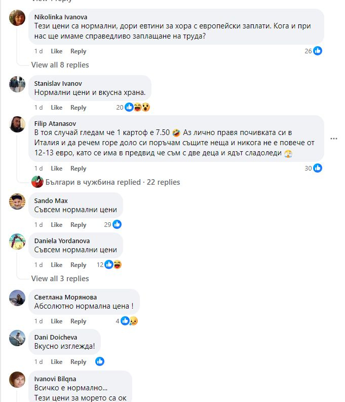 КАСОВА БЕЛЕЖКА за риба и картофки от Созопол подпали мрежата СНИМКИ