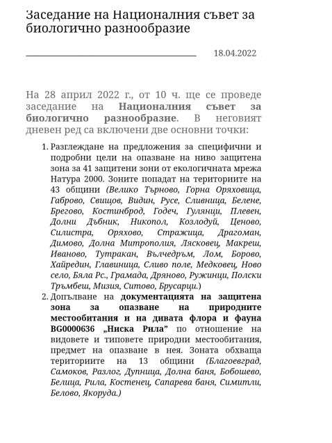 "Зеленият октопод" блокира строителството на язовири
