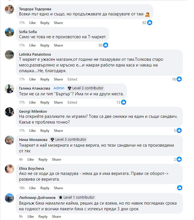 Столичанин си купи сандвич от Т Маркет в "Люлин", а като тръгна да го яде...