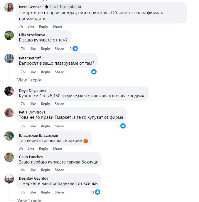 Столичанин си купи сандвич от Т Маркет в "Люлин", а като тръгна да го яде...