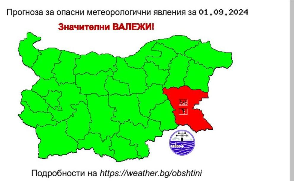 Мрачна прогноза от НИМХ за неделя, огромна опасност надвисна над този район КАРТА