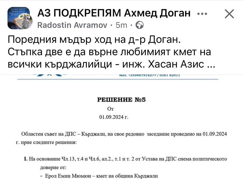 Смях: Мъдрият Доган щял да върне любимия кмет на кърджалийци 