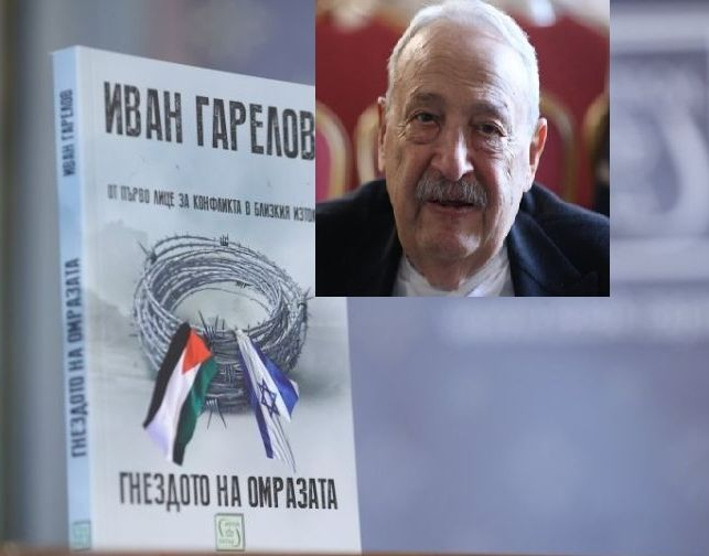 Последният "репортаж" на Гарелов - за един от най-кървавите конфликти, който продължава и днес
