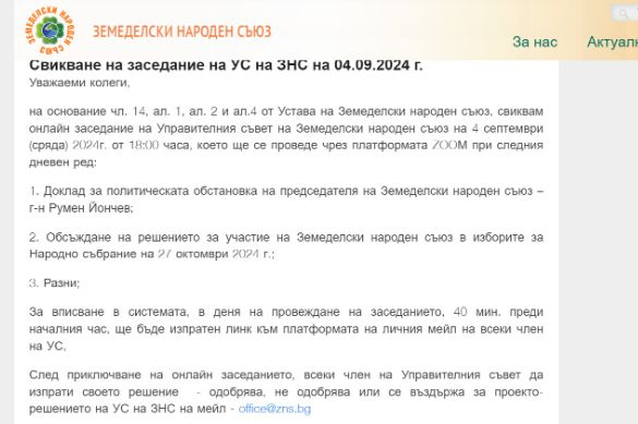 Скандал: Коалицията на ДПС-Доган нелегитимна, ЗНС няма официално решение за участие