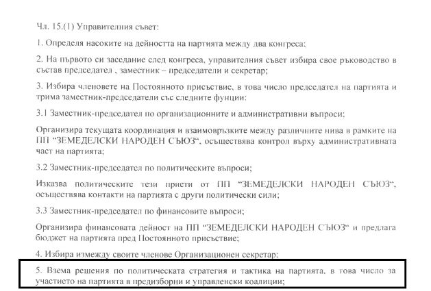 Скандал: Коалицията на ДПС-Доган нелегитимна, ЗНС няма официално решение за участие