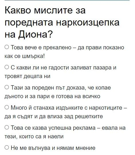 Само в БЛИЦ! Това е краят, решиха съдбата на Диона!