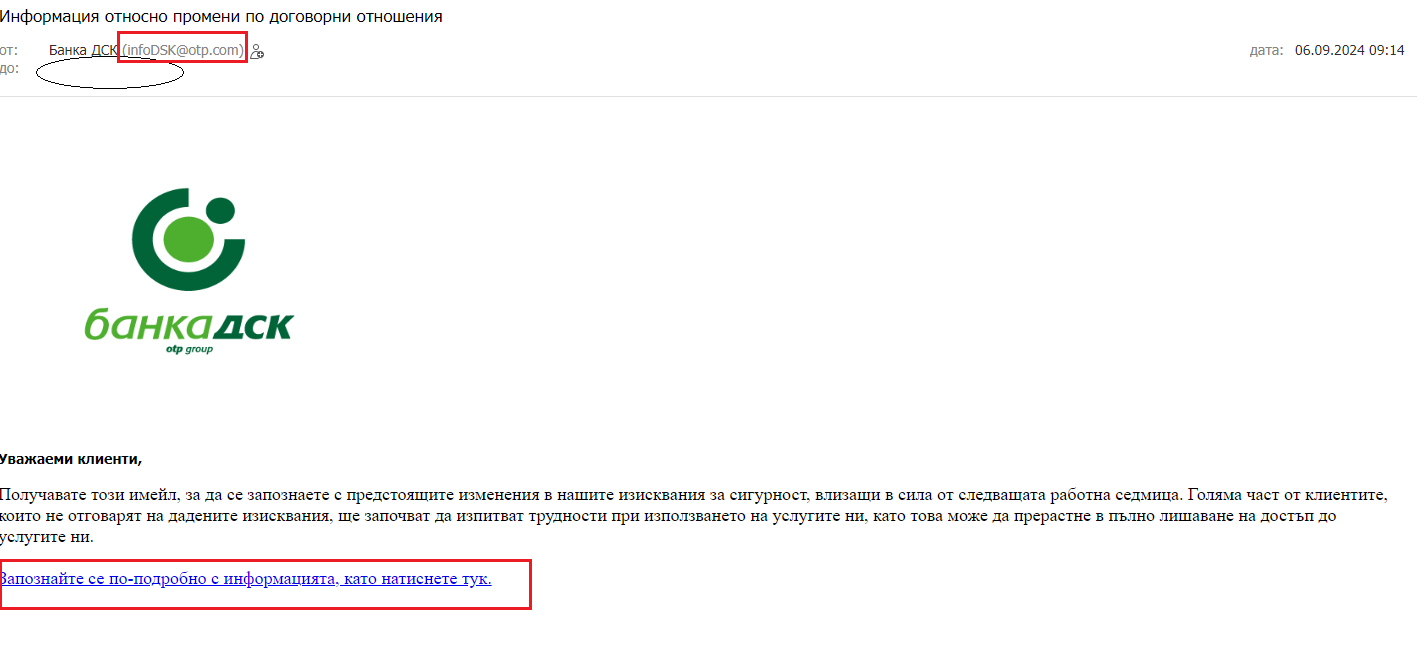 Всички клиенти на тази голяма родна банка трябва да знаят това, за да не изгърмят с много пари СНИМКА