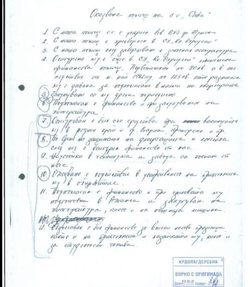 Мохамед Узункъш с взривяващо разкрие за Доган! ДОКУМЕНТИ