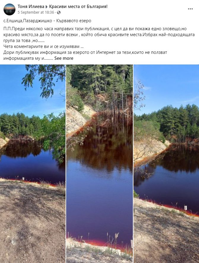 Мрежата пламна след тези СНИМКИ на кърваво езеро край Пазарджик