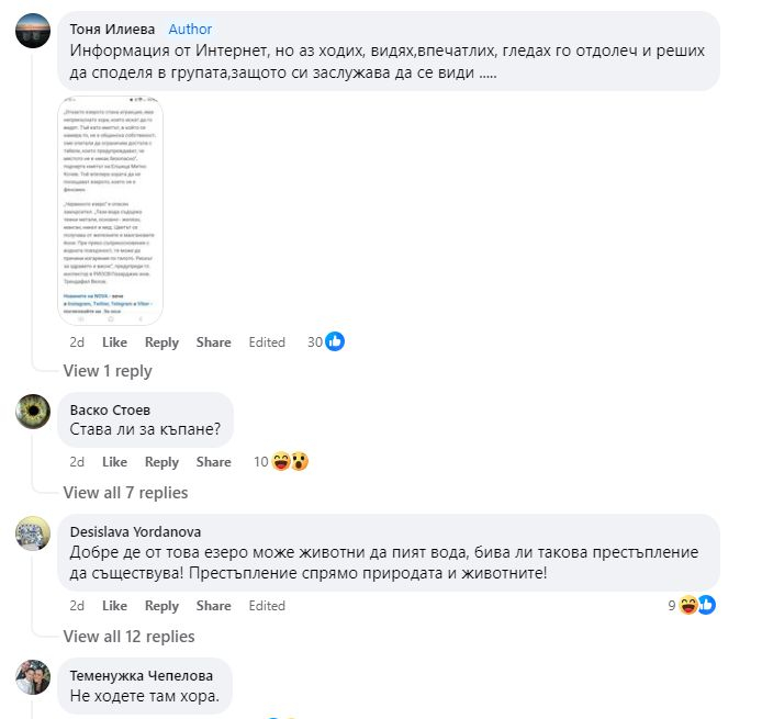 Мрежата пламна след тези СНИМКИ на кърваво езеро край Пазарджик