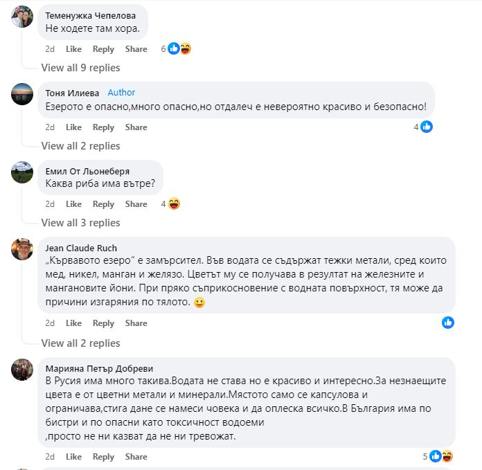 Мрежата пламна след тези СНИМКИ на кърваво езеро край Пазарджик