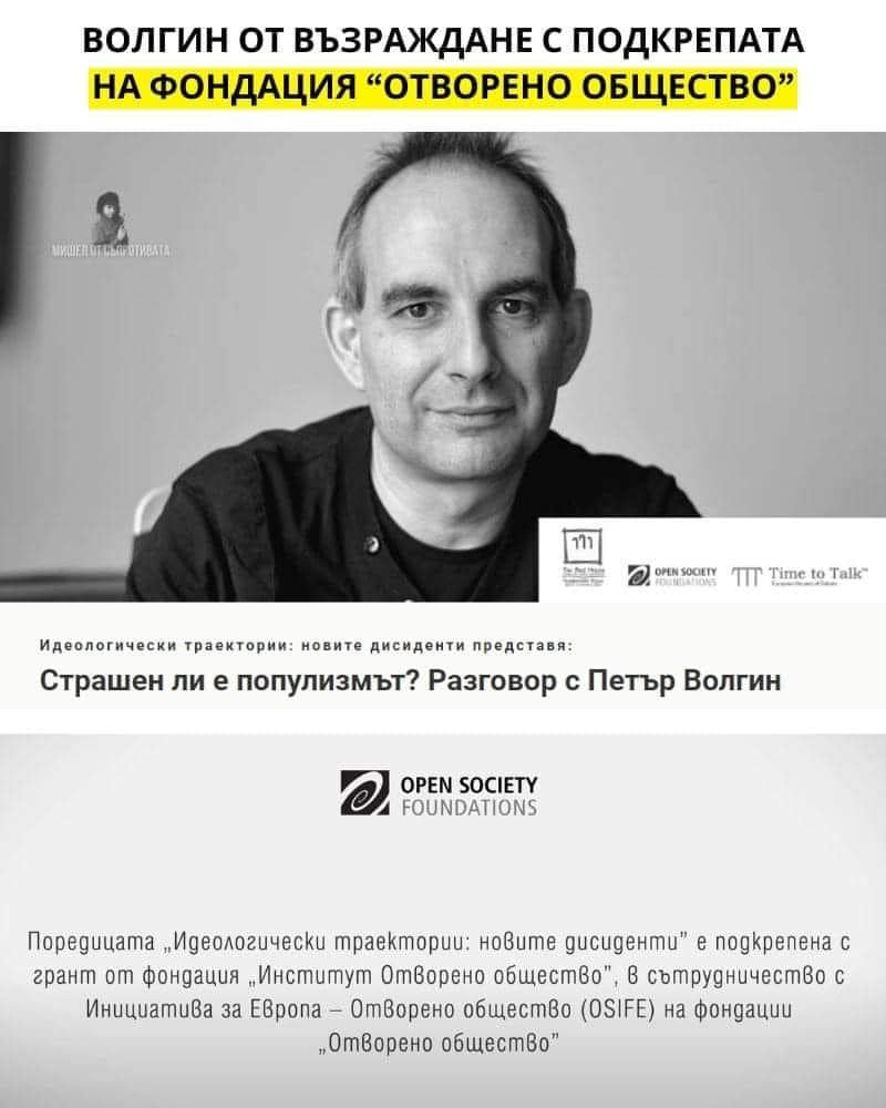 Гърми скандал! Лена и компания захапаха Волгин и "възрожденците-ментета", последва светкавичен отговор