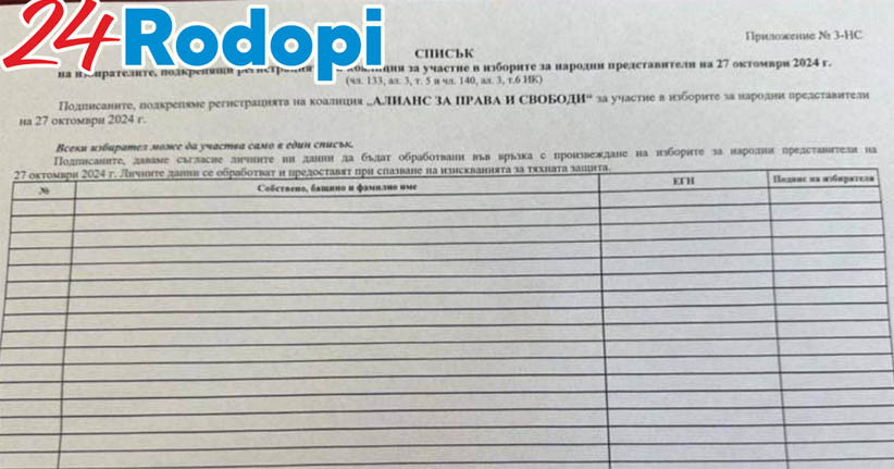 Ново 20: Доган и деребеите сменят името на коалицията си СНИМКА