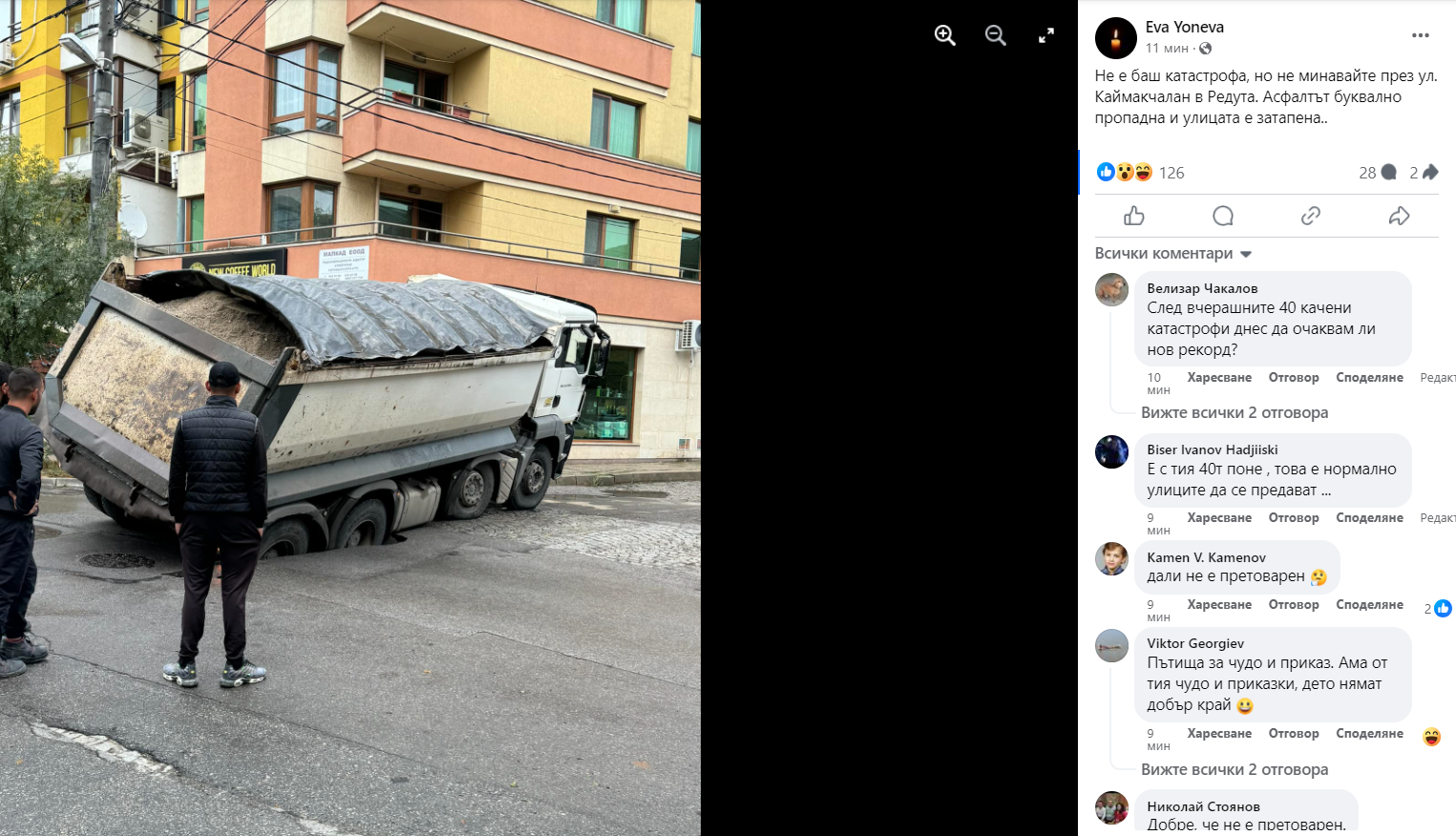 Безумие в "Редута": Дупка погълна цял камион СНИМКА