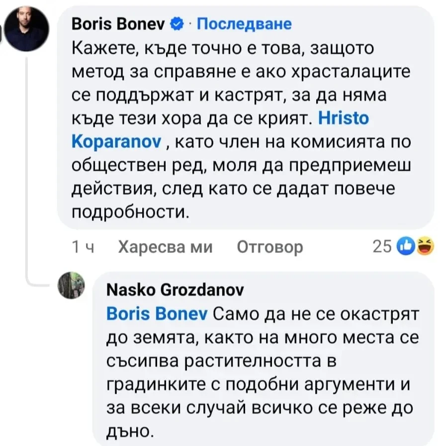 Борис Бонев съсипа софиянци с метод за борба с ексхибиционистите 