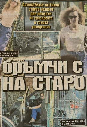 Папараци изловиха бившата жена на Радев да бръмчи със... СНИМКА 