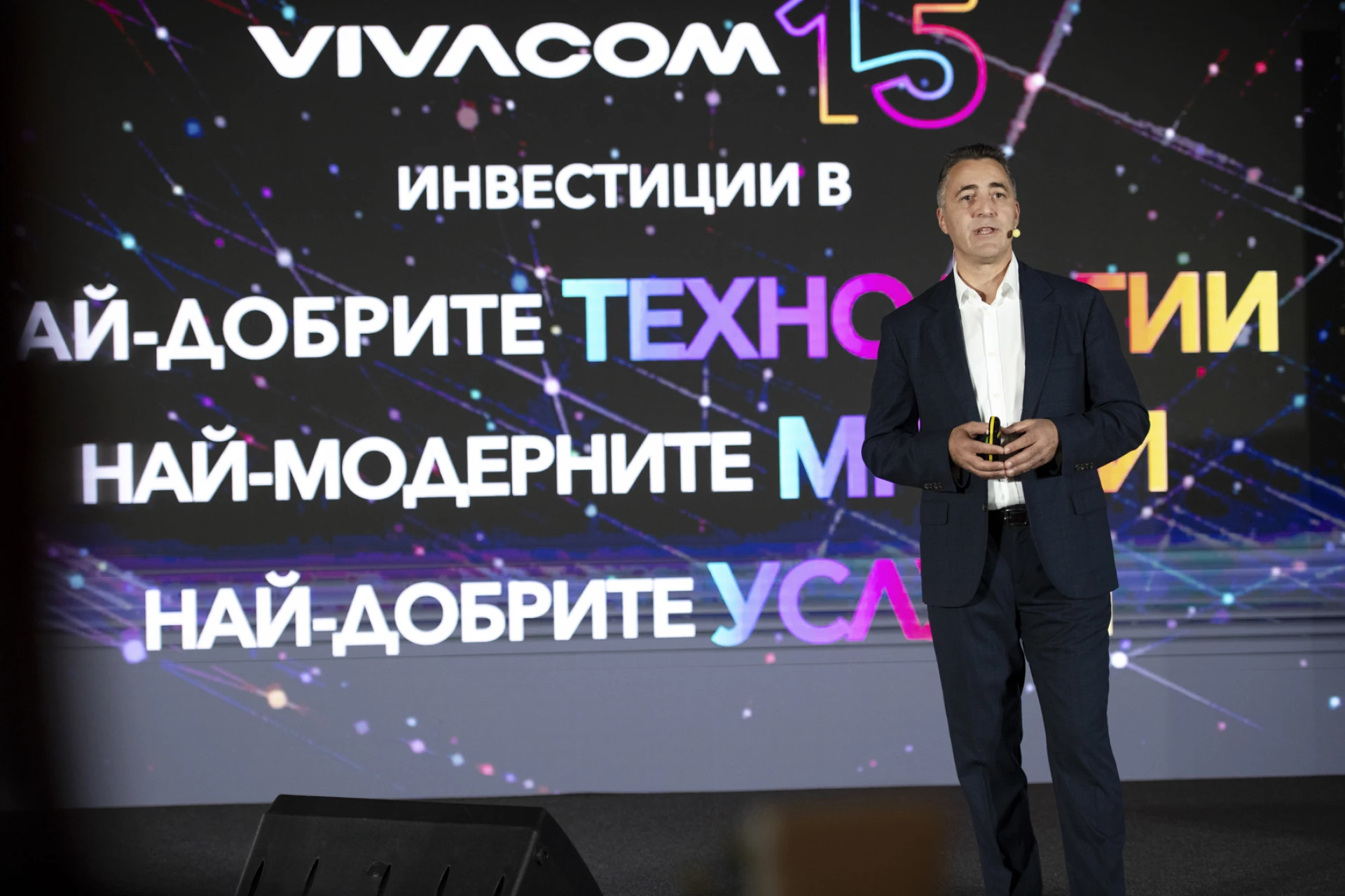 15 години Vivacom: 3 милиарда лева инвестиции и 5,5 милиона услуги за неограничена свобода в общуването