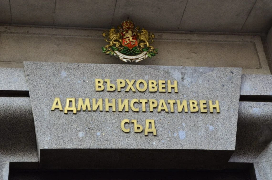 Избират нов председател на ВАС