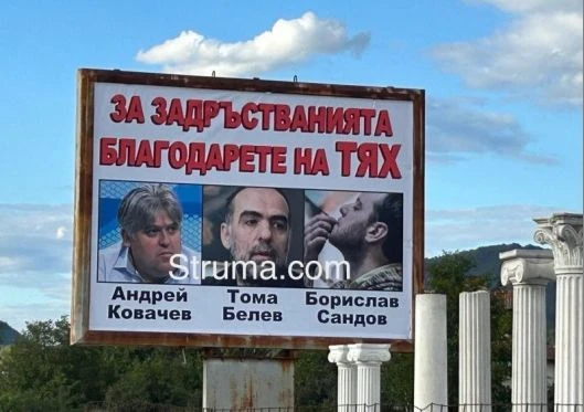 „За задръстванията благодарете на тях“! Скандални зелени активисти лъснаха на билбордове 