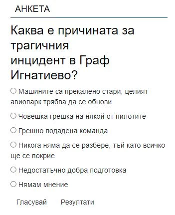 Бомба в БЛИЦ! Това е причината за трагедията в "Граф Игнатиево"!