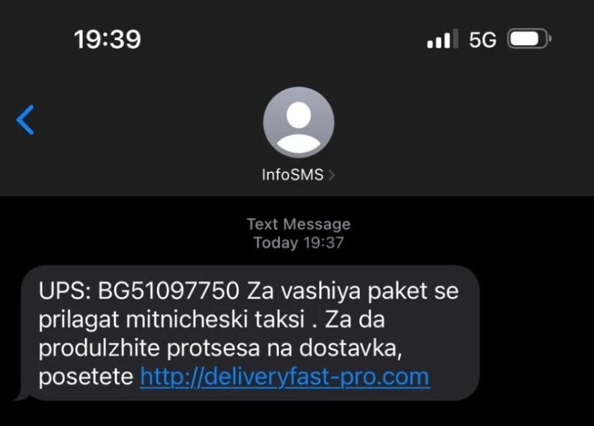 Внимавайте, ако чакате пратка от чужд сайт! Дебне голяма опасност 