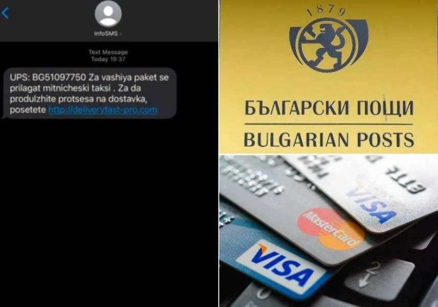 Внимавайте, ако чакате пратка от чужд сайт! Дебне голяма опасност 