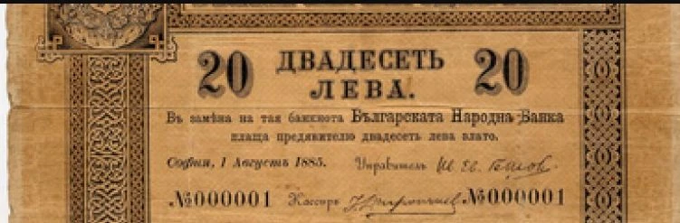 Кои са 10-те най-стари валути, които се използват и сега