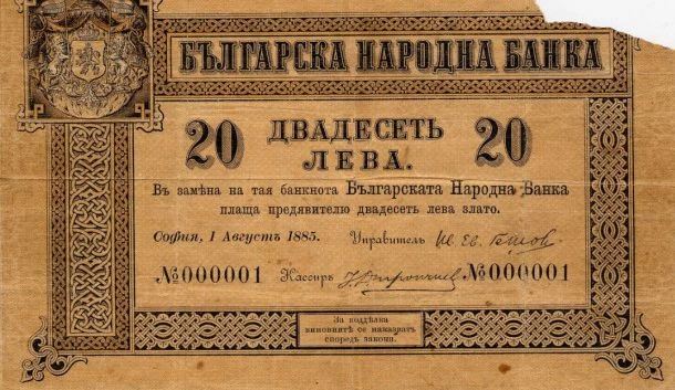 Тези данни за българския лев ще ви изумят 