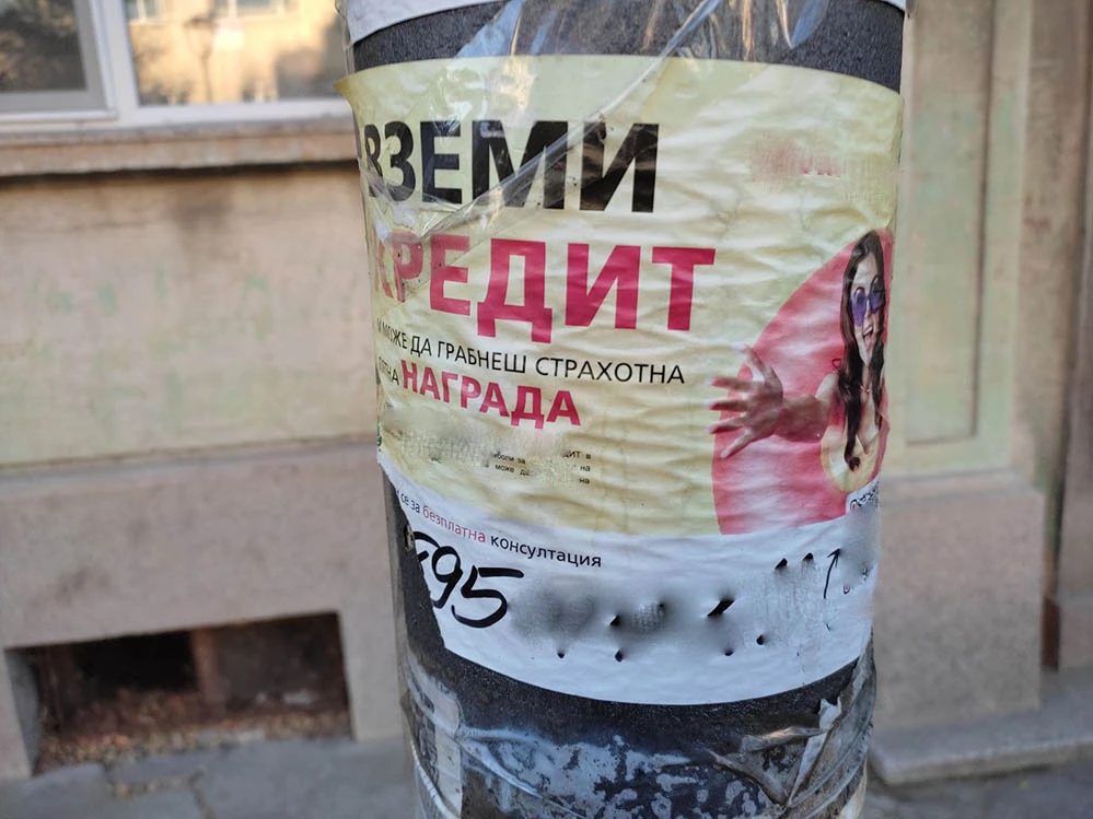 Докъде се докарахме: Родители теглят кредит за комар и дрога за децата 
