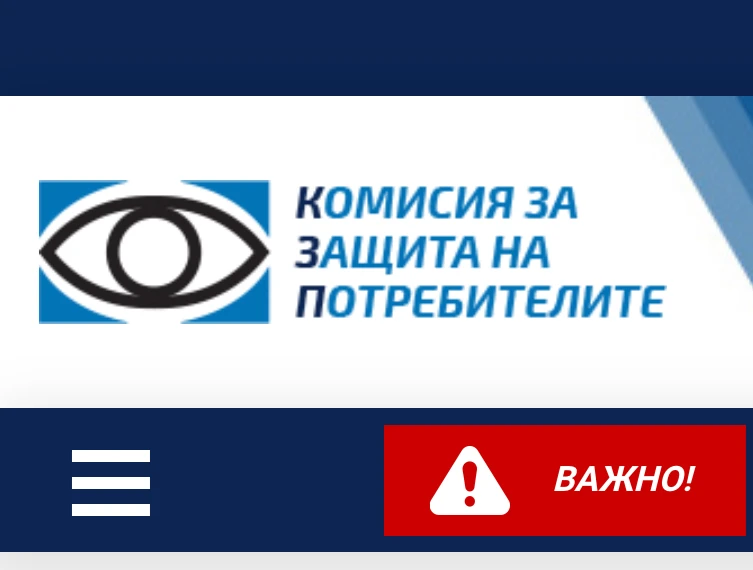 Важна новина за сайта на КЗП 