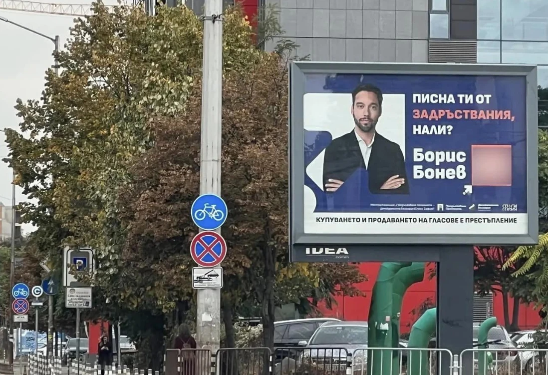 Пиарът на ГЕРБ попиля Борис Бонев: Спасител измислен, на всяко кръстовище те търсят СНИМКИ
