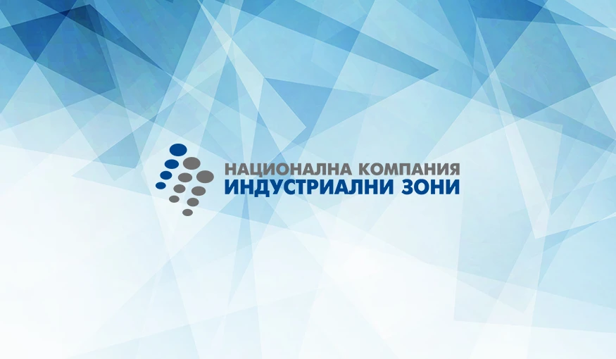 НКИЗ ще е партньор на конференцията „Модели за устойчиво развитие на региона на запад от София“