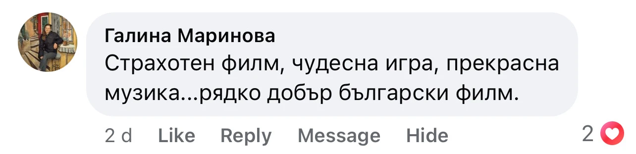 Възторг: "Не затваряй очи" грабна вниманието на публиката след първата прожекция СНИМКИ