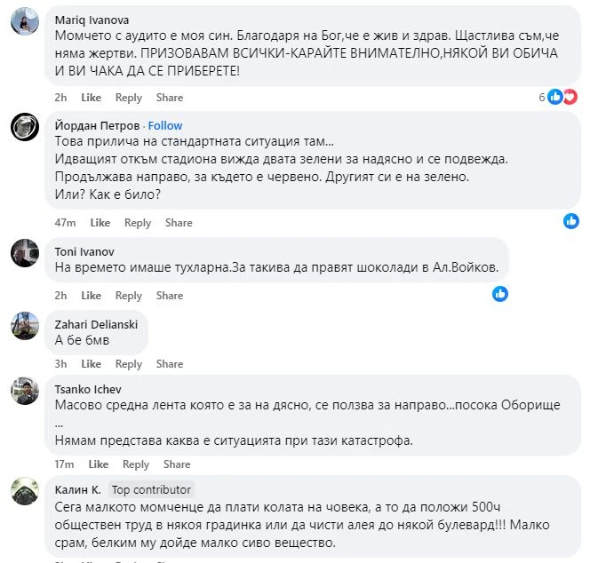 Извънредна ситуация посред нощ на пъпа на София ВИДЕО