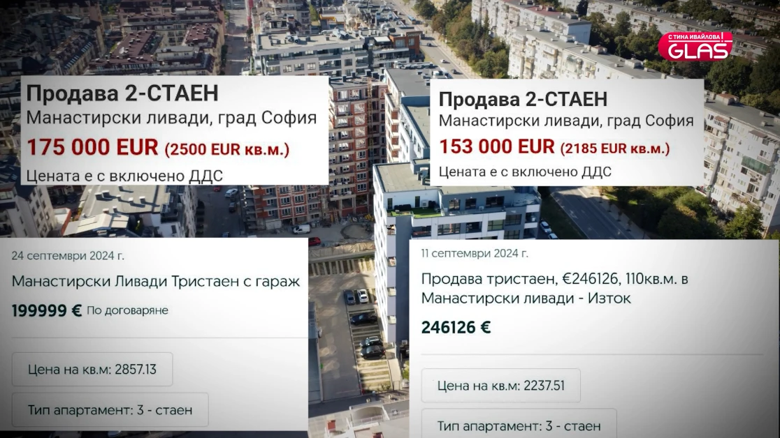 Брутална измама в София: Мним полицай открадна 1 милион лева от... ВИДЕО