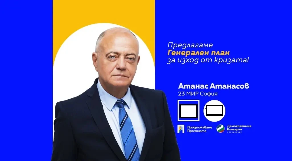 Ген. Атанасов окраде скандално Бойко Борисов СНИМКИ