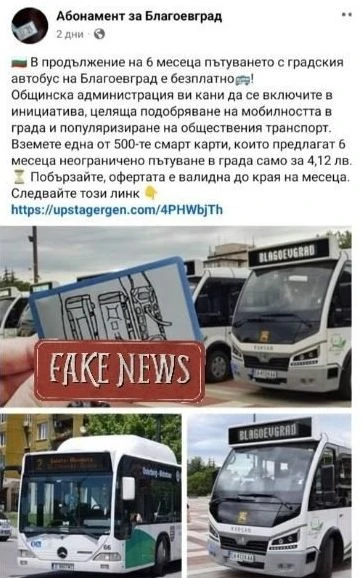 Безплатен обяд няма! Измама от София стигна и до...