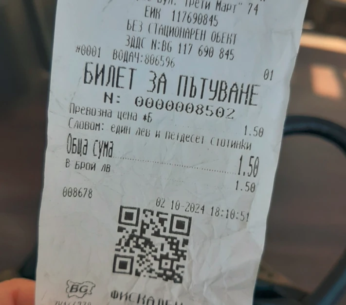 СНИМКА на билет от градския транспорт в Русе взриви мрежата, хората беснеят!