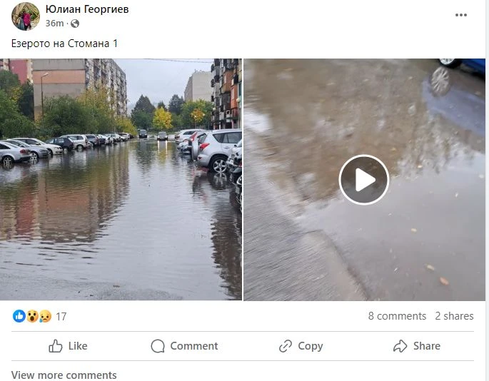 Апокалипсис в Перник, всичко е под вода ВИДЕО