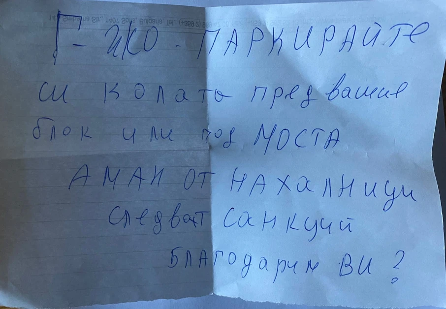 Сложиха шокираща БЕЛЕЖКА на стъклото на автомобил, мрежата гърми